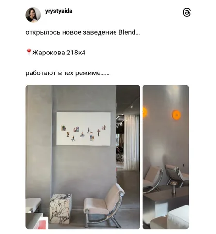 Пример поста в Threads